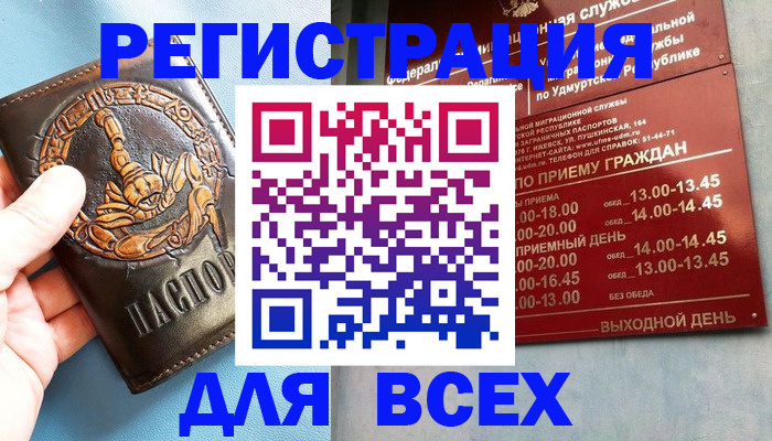 временная регистрация адрес в Нижнеудинске