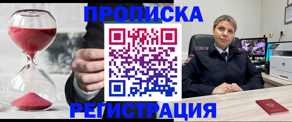 прописка поиск в Нижнеудинске