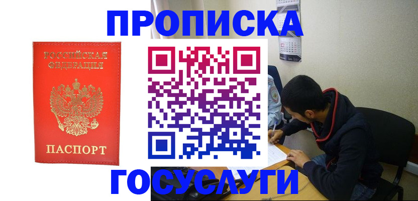 где прописаться в Нижнеудинске