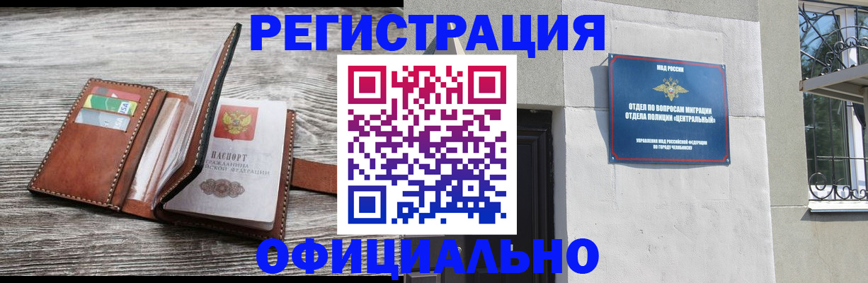 временная регистрация для школы в Нижнеудинске