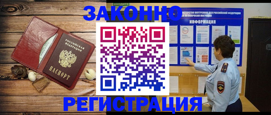 временная регистрация купить в Нижнеудинске