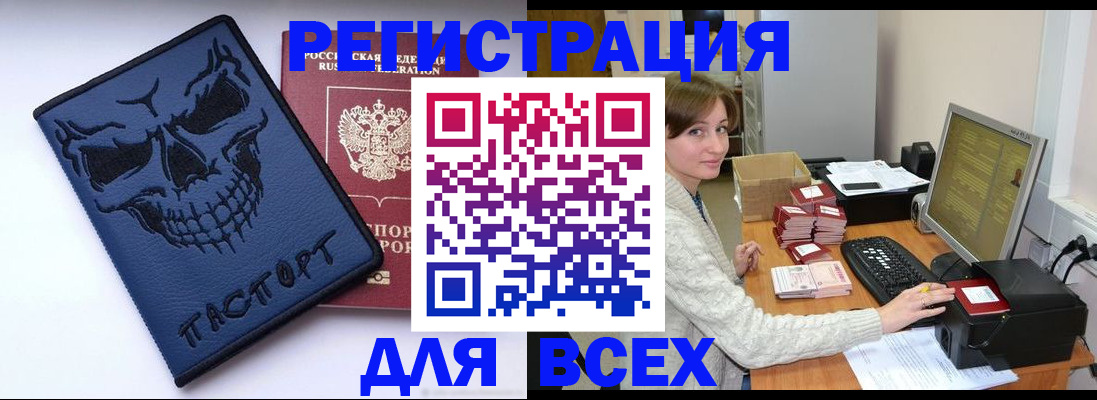 прописка 2025 в Нижнеудинске